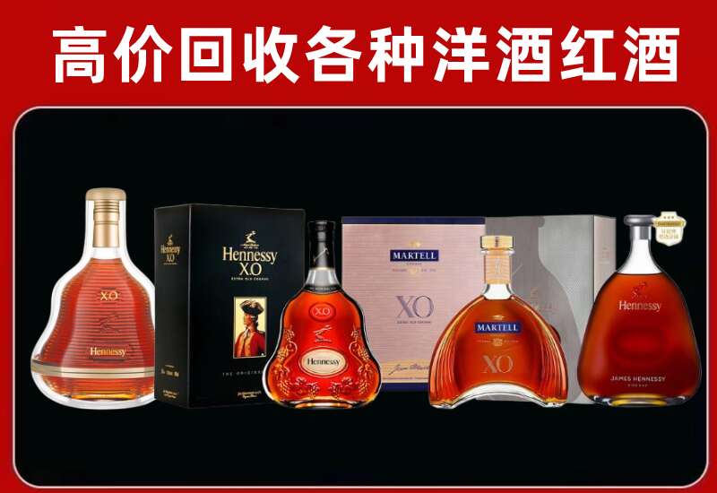 喀什地区回收轩尼诗
